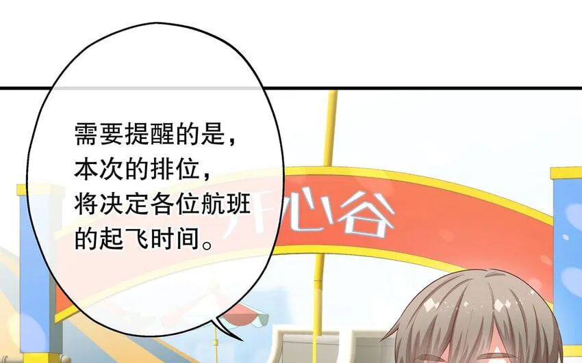 35 第33话 出阴招 第30页