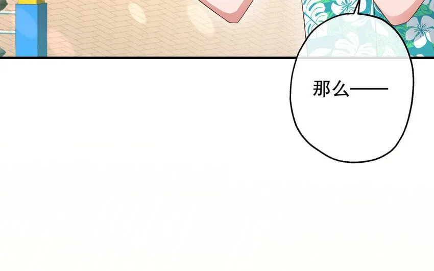 35 第33话 出阴招 第32页