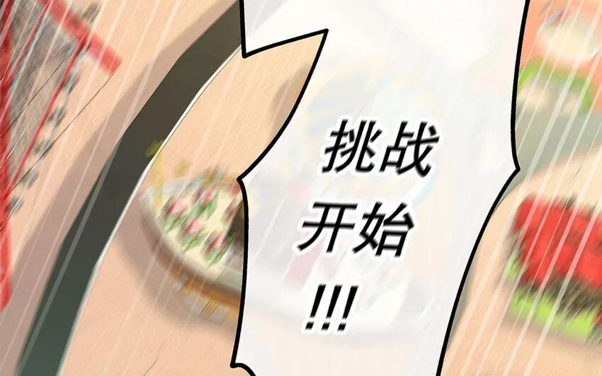 35 第33话 出阴招 第35页
