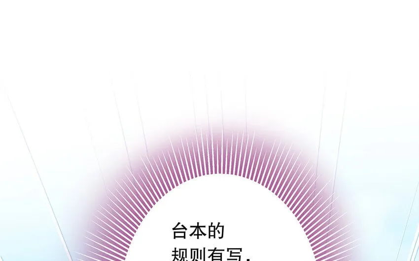 35 第33话 出阴招 第38页