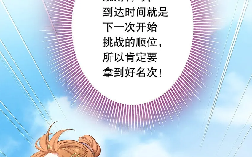 35 第33话 出阴招 第39页