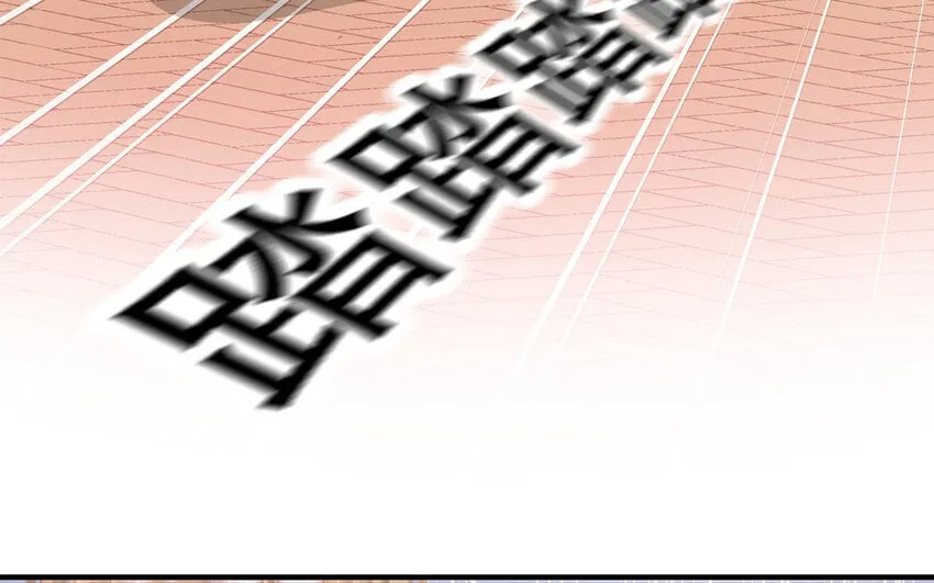 35 第33话 出阴招 第43页
