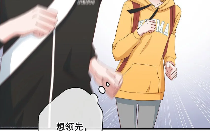 35 第33话 出阴招 第45页