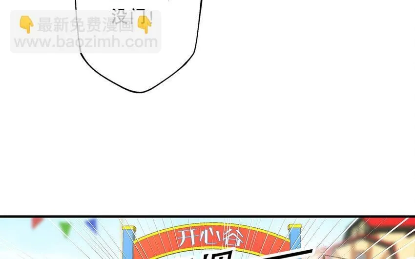 35 第33话 出阴招 第46页