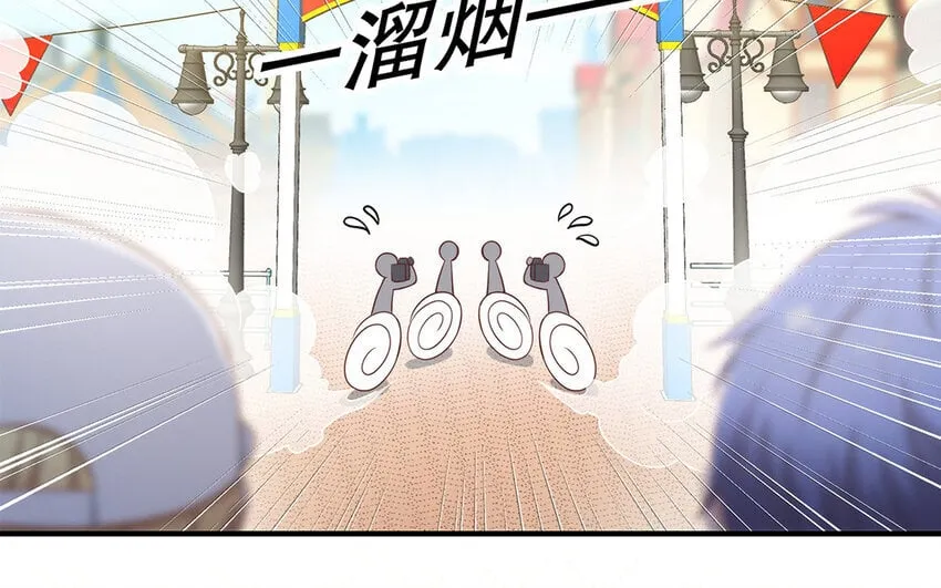 35 第33话 出阴招 第47页