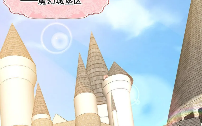 35 第33话 出阴招 第59页