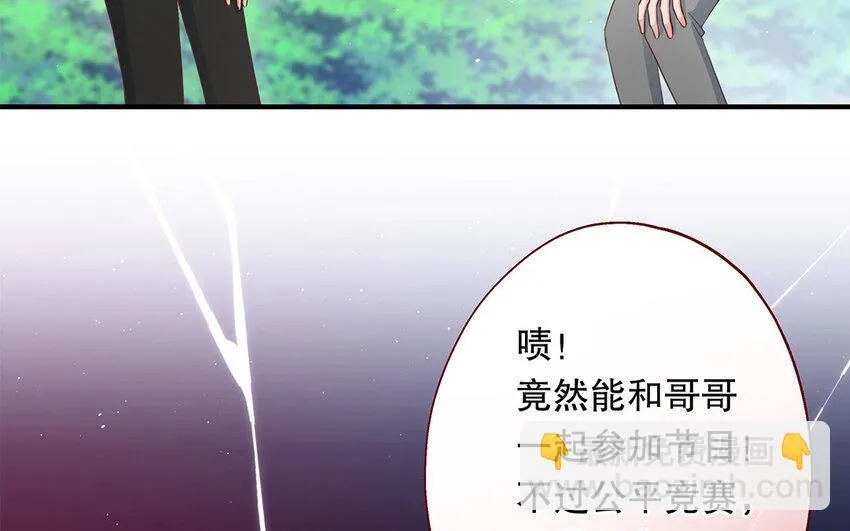 35 第33话 出阴招 第66页
