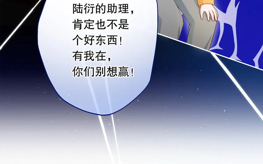35 第33话 出阴招 第69页