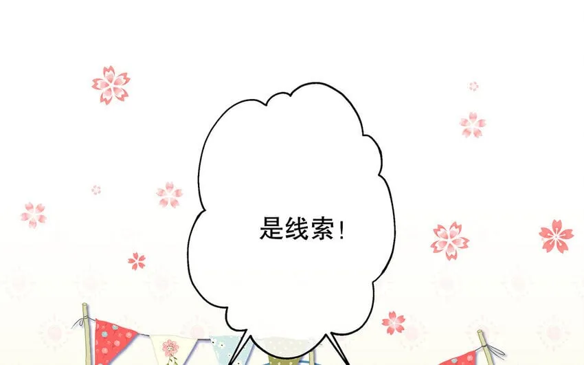 35 第33话 出阴招 第72页