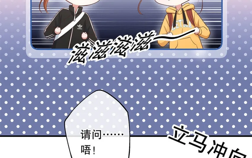 35 第33话 出阴招 第75页