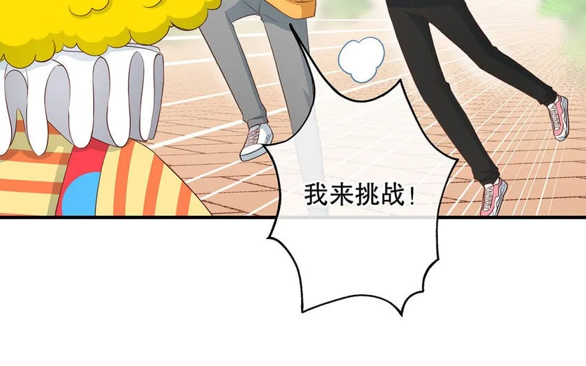 35 第33话 出阴招 第77页