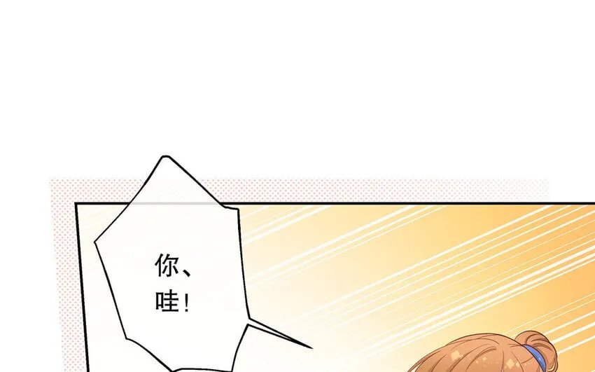 35 第33话 出阴招 第78页