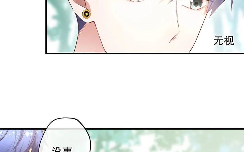 35 第33话 出阴招 第97页