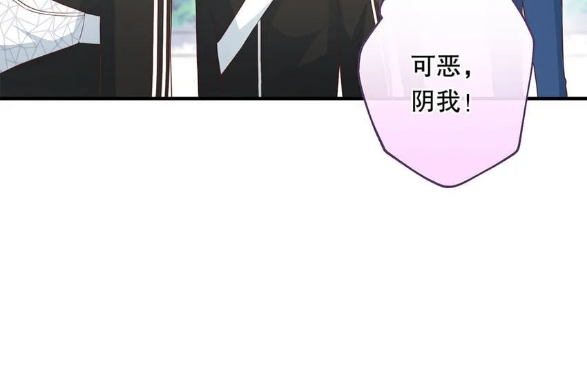 35 第33话 出阴招 第99页