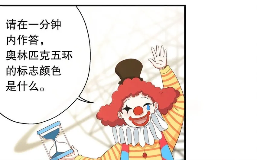 35 第33话 出阴招 第100页