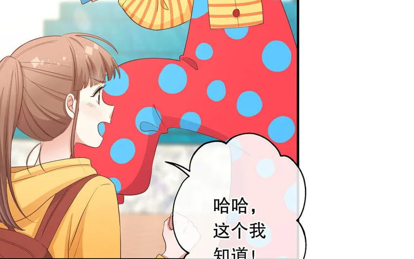 35 第33话 出阴招 第101页