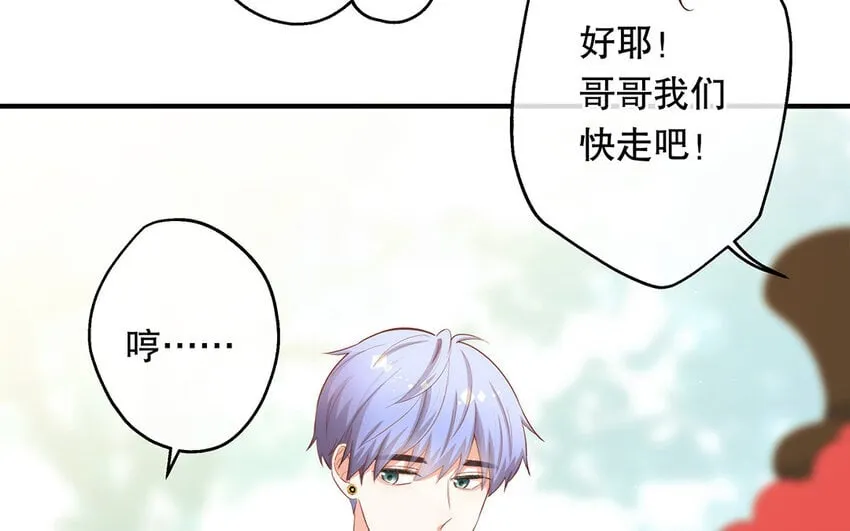 35 第33话 出阴招 第105页
