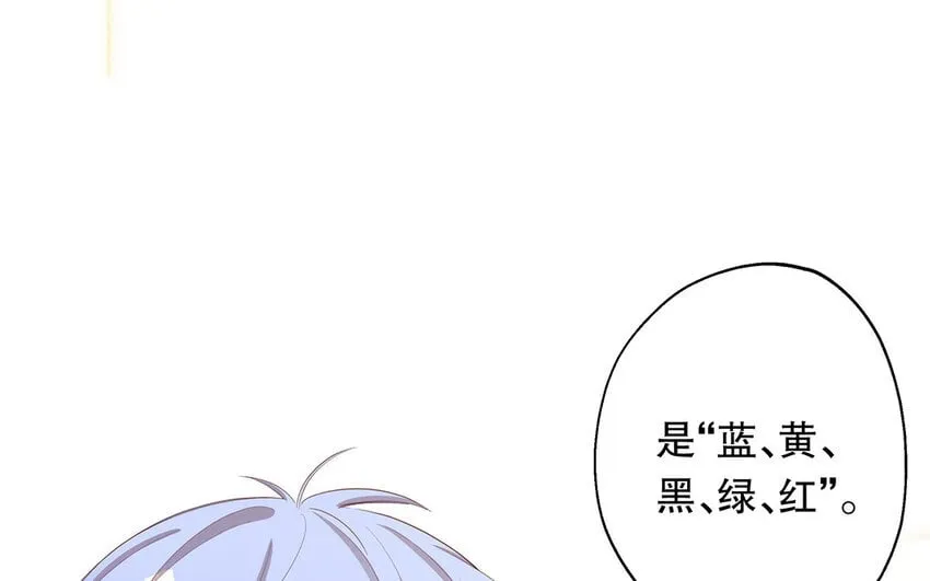 35 第33话 出阴招 第107页