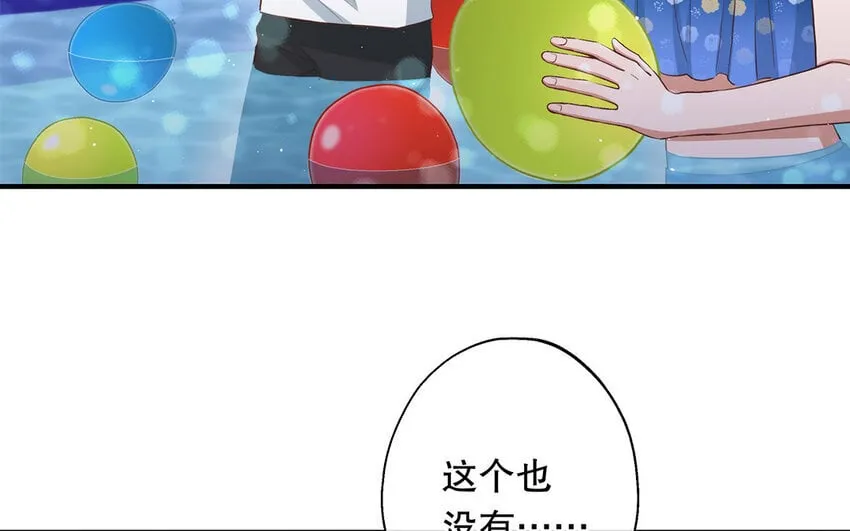 35 第33话 出阴招 第115页