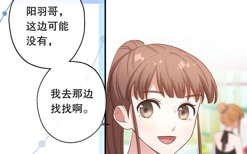 35 第33话 出阴招 第120页