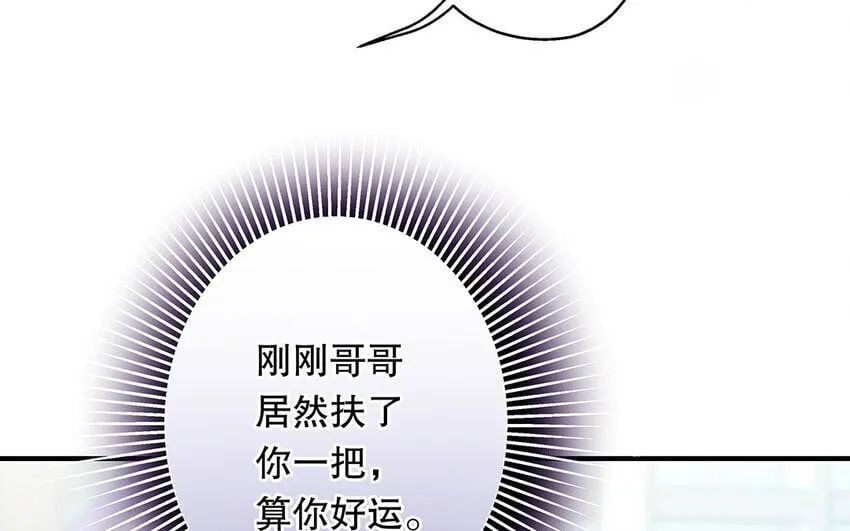 35 第33话 出阴招 第122页