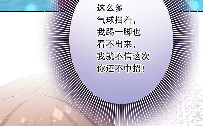35 第33话 出阴招 第125页