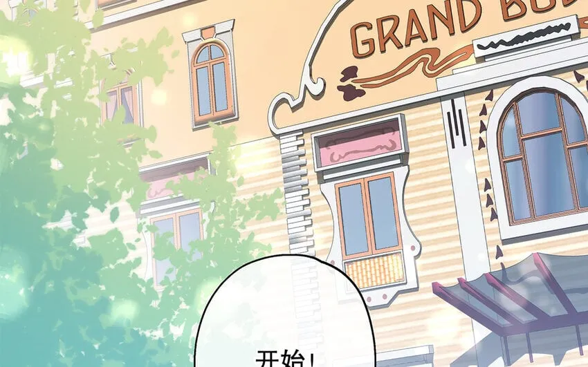 34 第6话 翻车现场 第9页