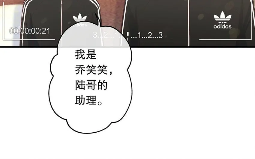 34 第6话 翻车现场 第13页