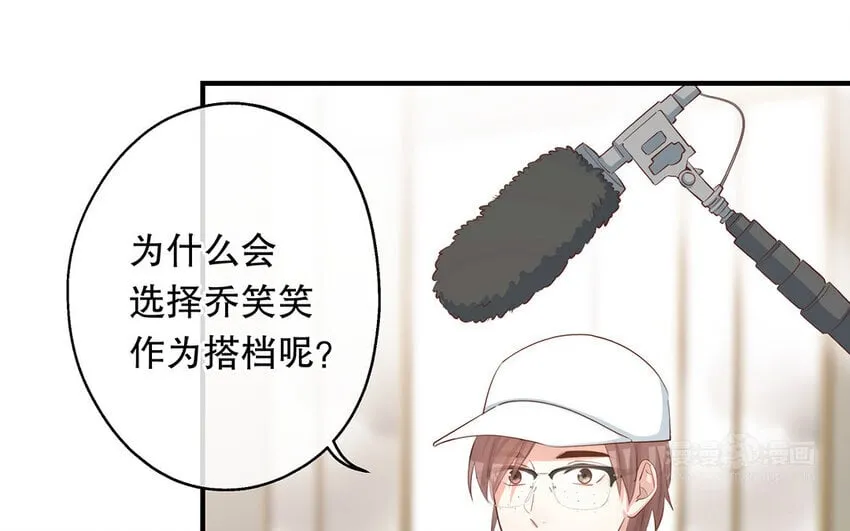 34 第6话 翻车现场 第14页