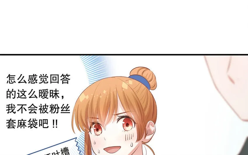 34 第6话 翻车现场 第20页
