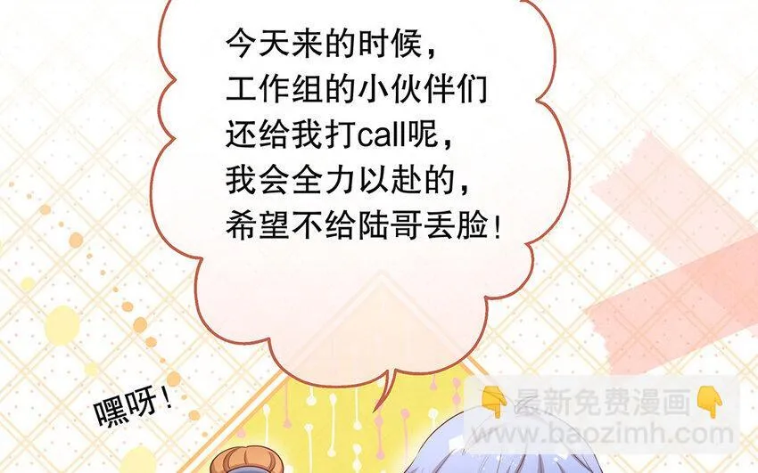 34 第6话 翻车现场 第22页