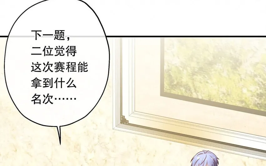 34 第6话 翻车现场 第25页