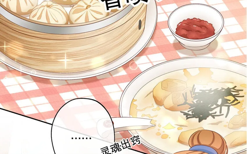 34 第6话 翻车现场 第30页