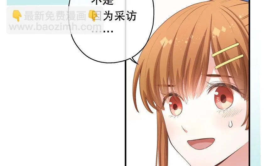 34 第6话 翻车现场 第36页