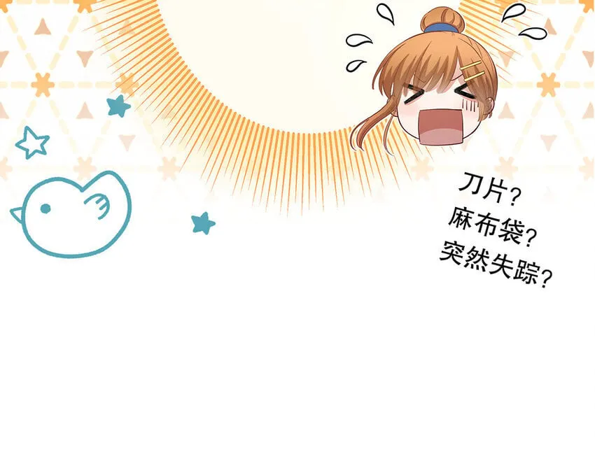 34 第6话 翻车现场 第39页