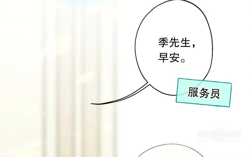 34 第6话 翻车现场 第44页