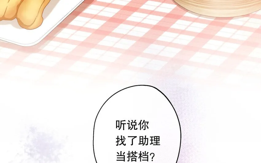 34 第6话 翻车现场 第63页