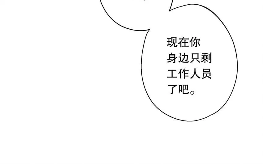 34 第6话 翻车现场 第66页