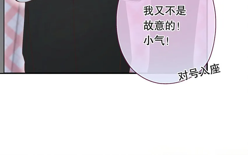 34 第6话 翻车现场 第77页