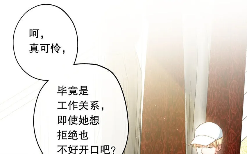 34 第6话 翻车现场 第78页