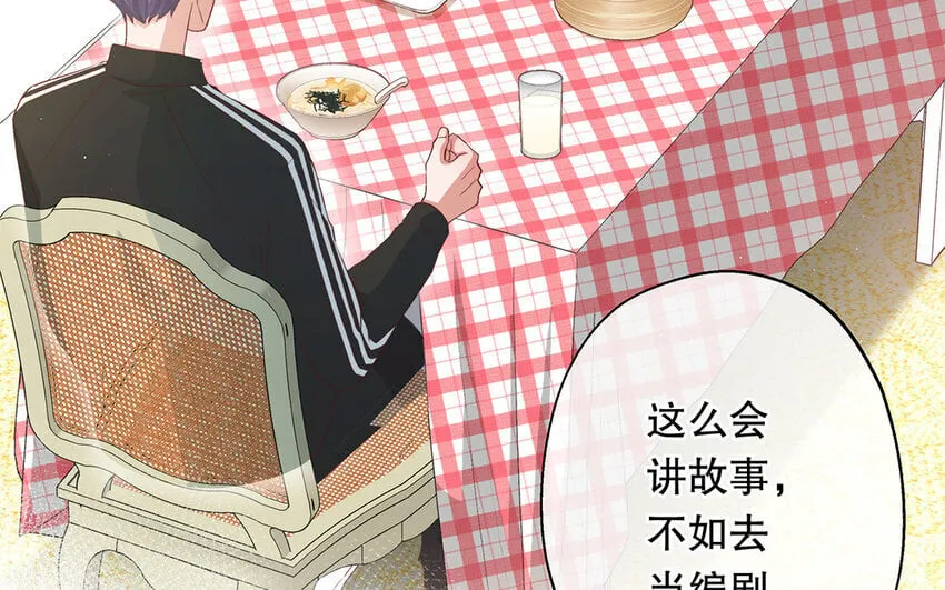 34 第6话 翻车现场 第80页