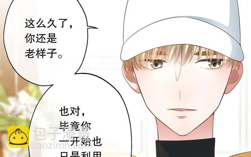 34 第6话 翻车现场 第85页