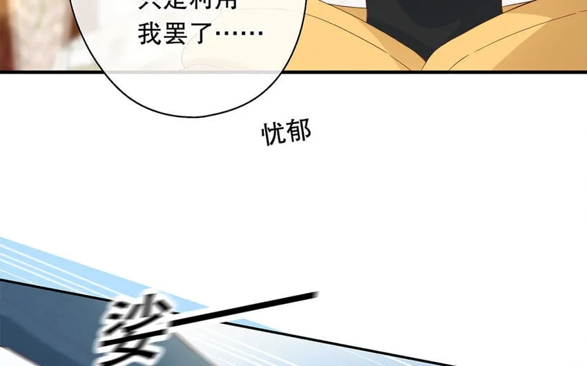 34 第6话 翻车现场 第86页