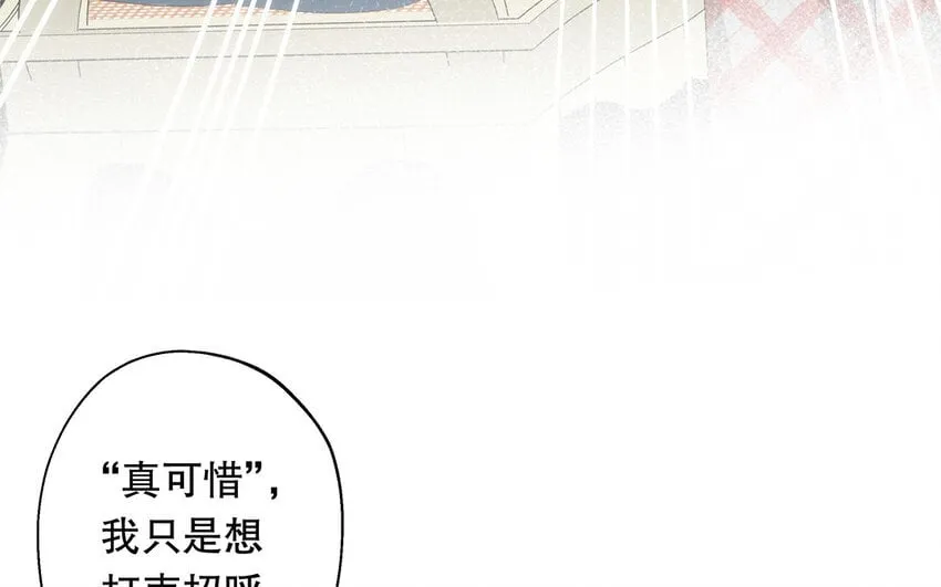 34 第6话 翻车现场 第97页