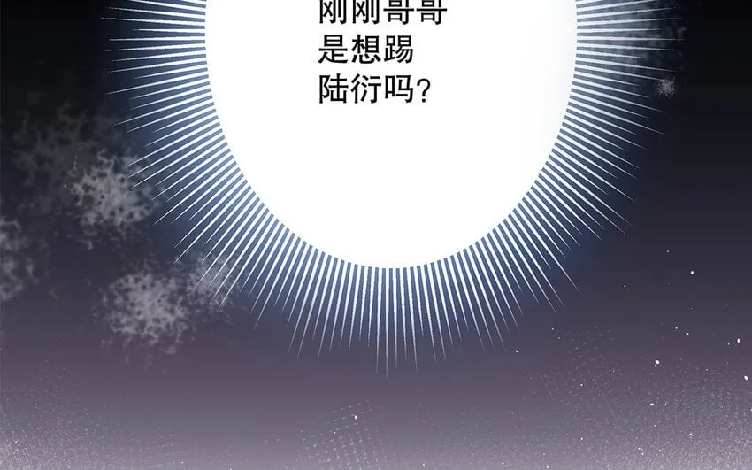 34 第6话 翻车现场 第121页