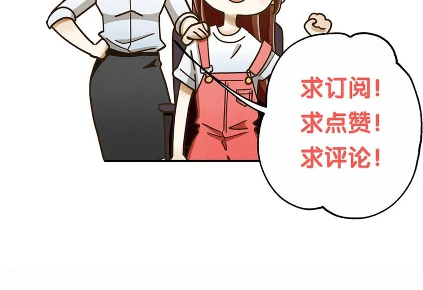 34 第6话 翻车现场 第151页