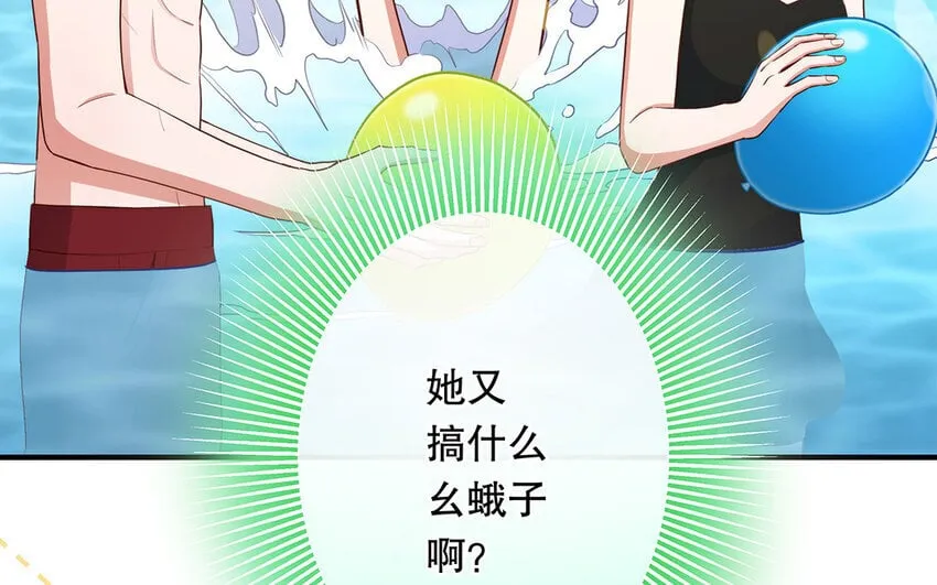 36 第34话 鬼屋惊魂 第9页