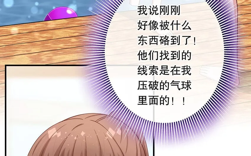 36 第34话 鬼屋惊魂 第31页