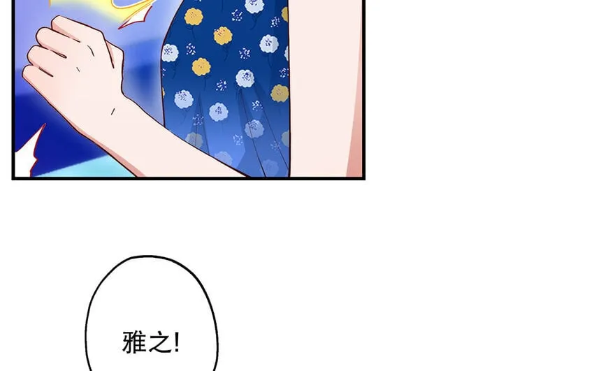 36 第34话 鬼屋惊魂 第33页