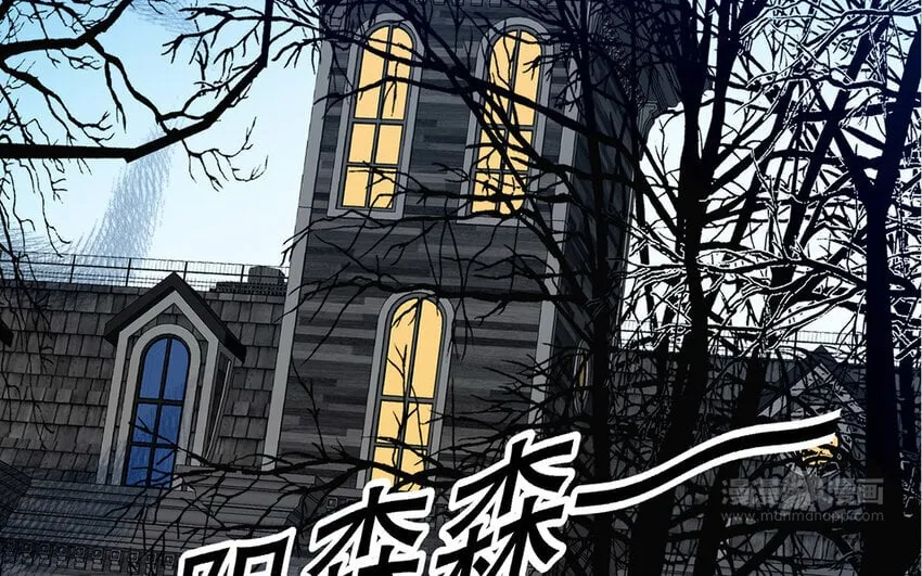 36 第34话 鬼屋惊魂 第44页